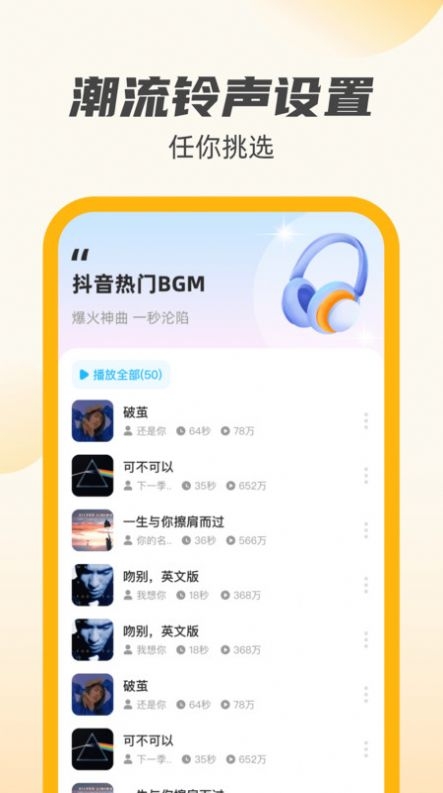 小牛充电王截图