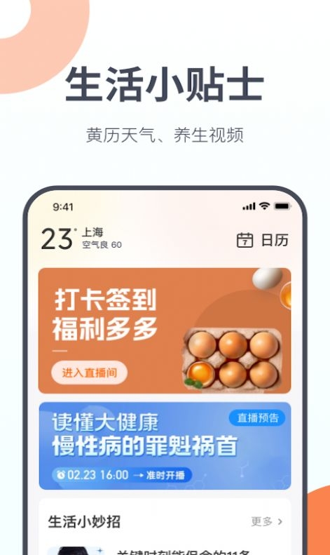 友趣生活截图