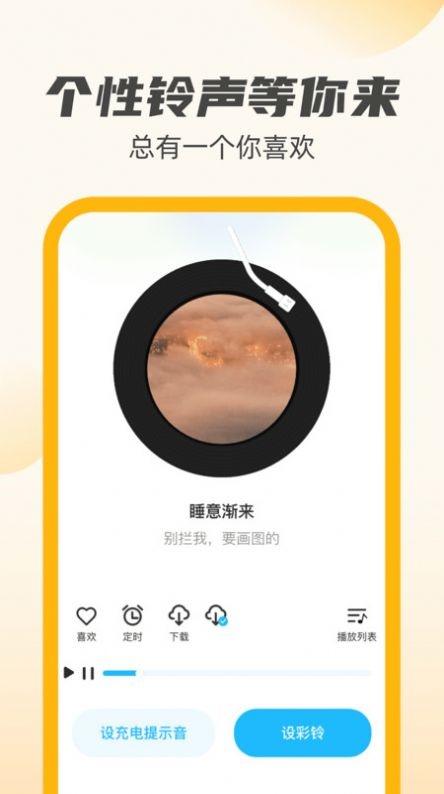 小牛充电王截图