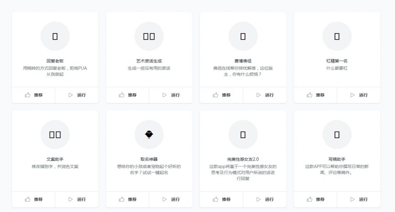 opengpt截图