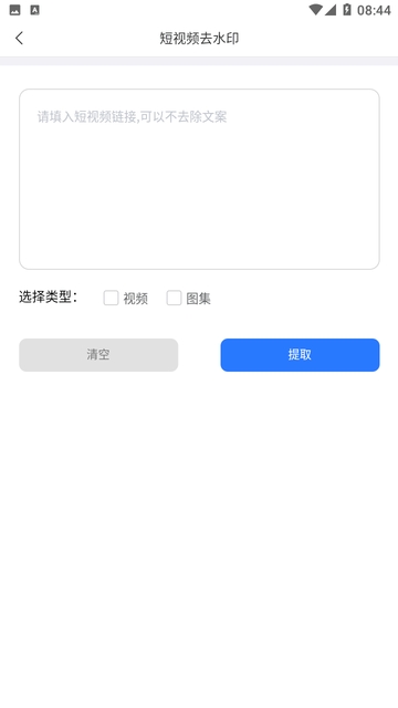 青禾去水印截图