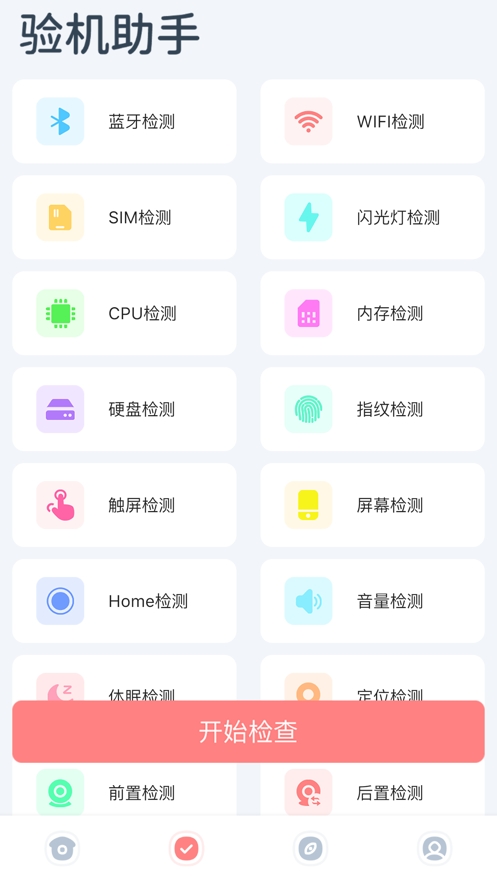 萌机文件互传与手机信息截图