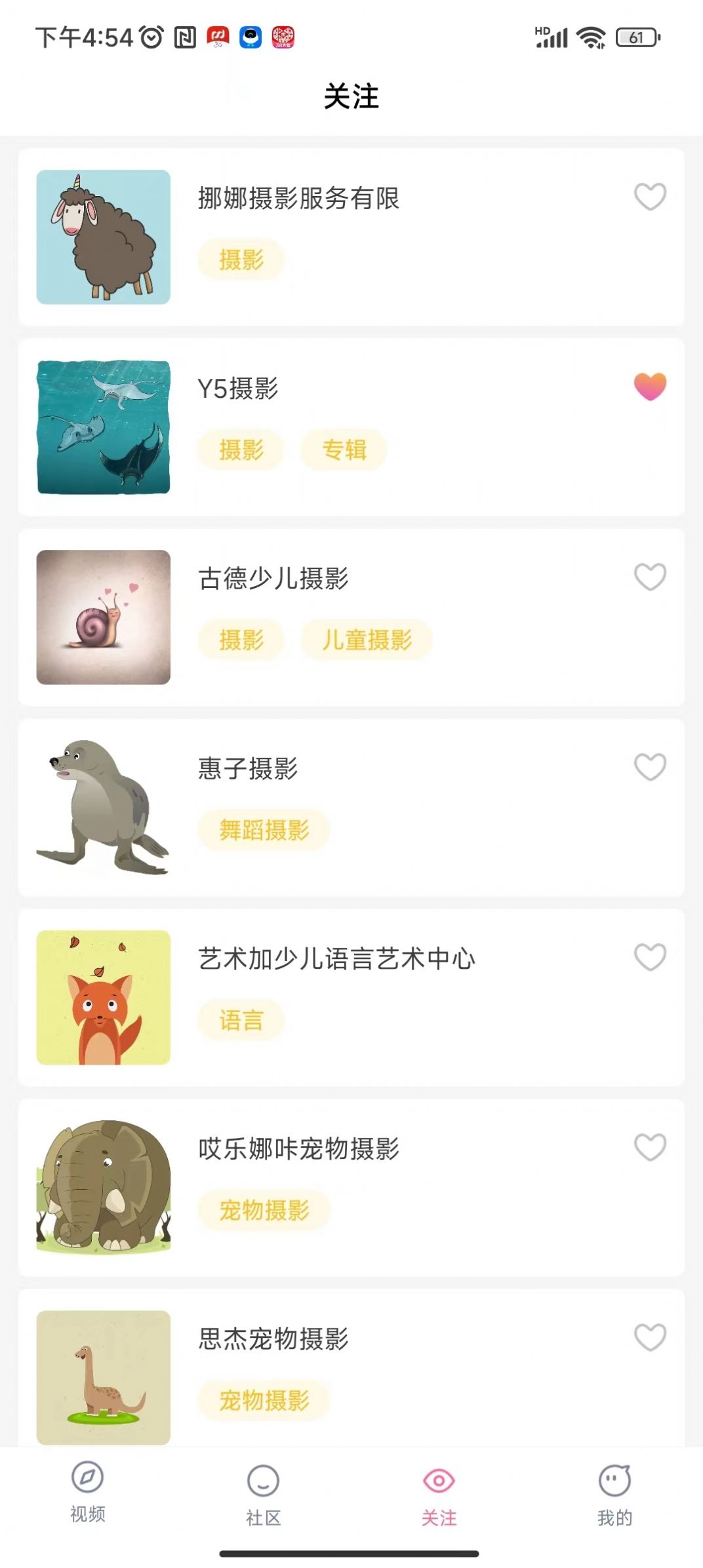 海友视频截图
