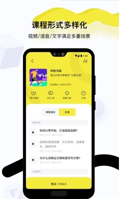 预见商学院截图
