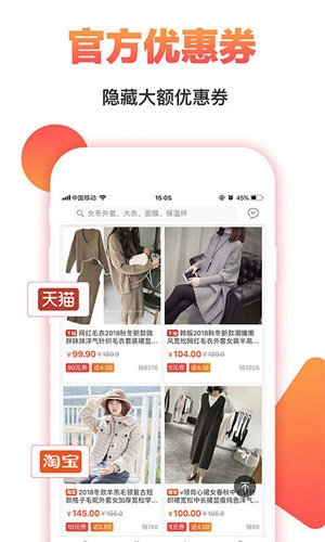 搜有惊喜截图