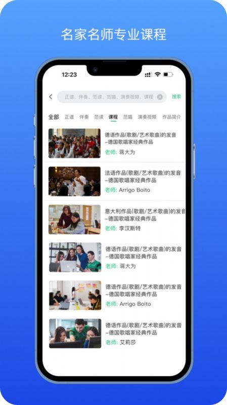 音乐艺考生截图