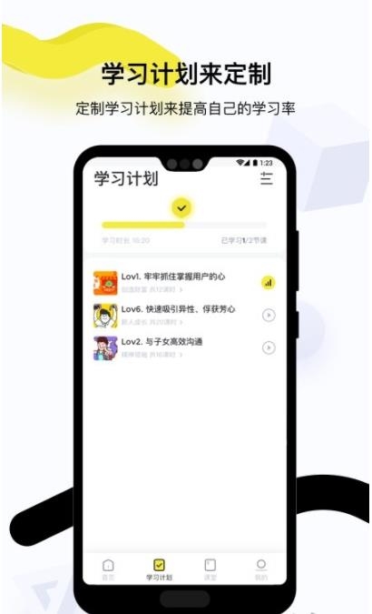 预见商学院截图