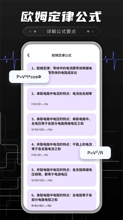 功率转换器鸭截图