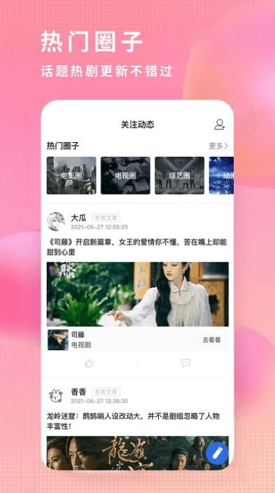 达达兔截图
