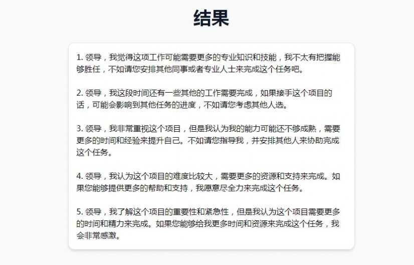 opengpt截图