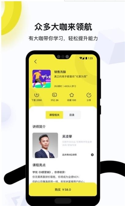 预见商学院截图