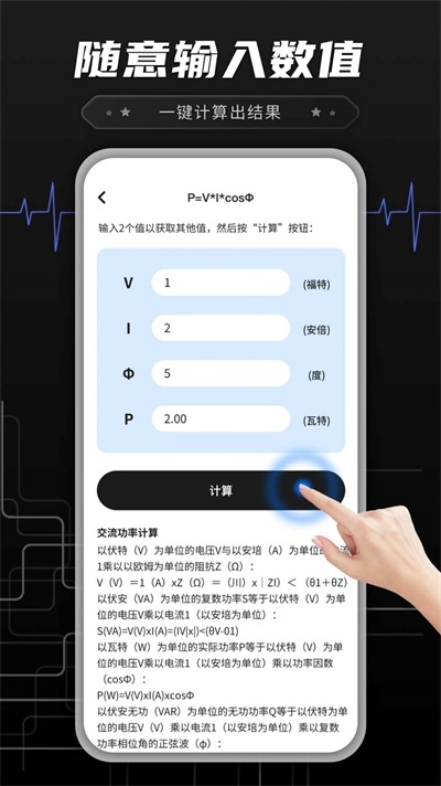 功率转换器鸭截图