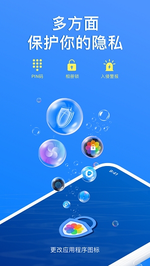 SPV私密相册截图