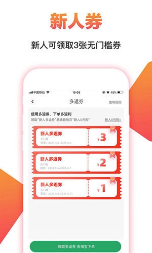 搜有惊喜截图