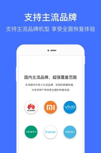 微信数据专业恢复截图