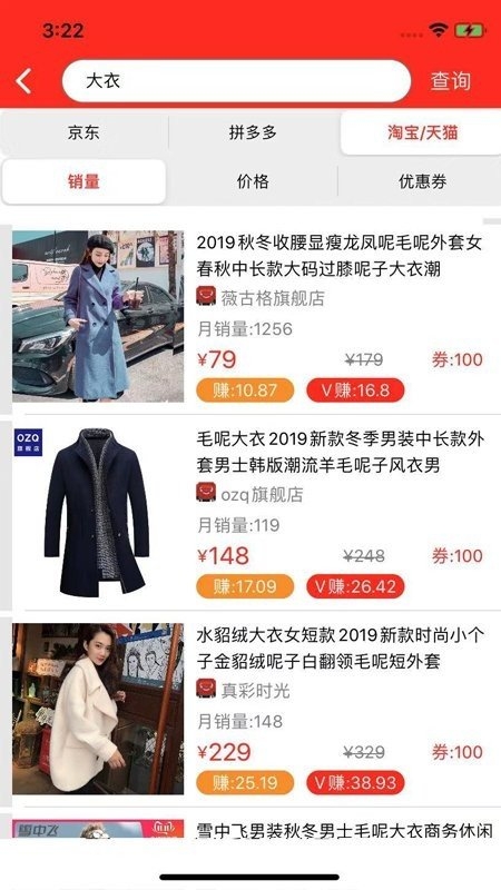 东八联盟截图