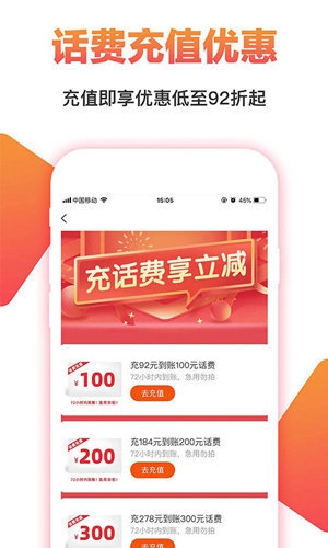 搜有惊喜截图