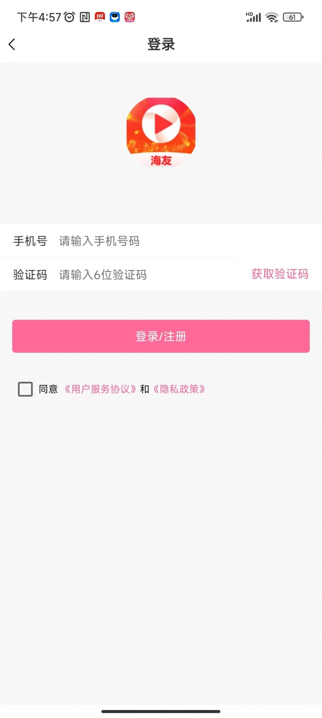 海友视频截图