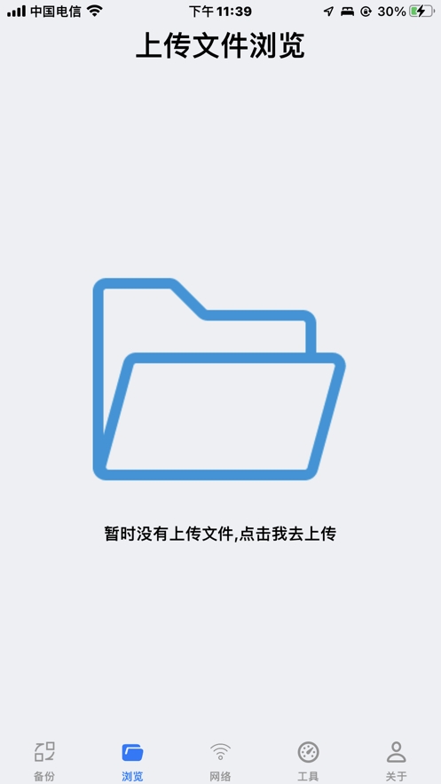豪哥换机传输截图