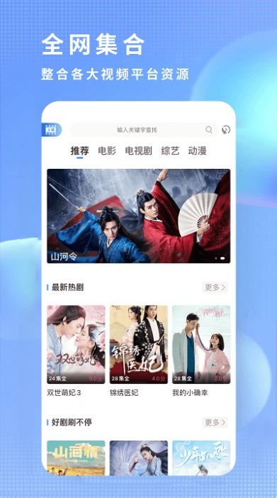 达达兔截图