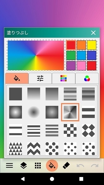 Paint Art美术家截图