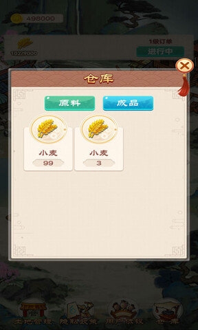 千古楼兰梦截图
