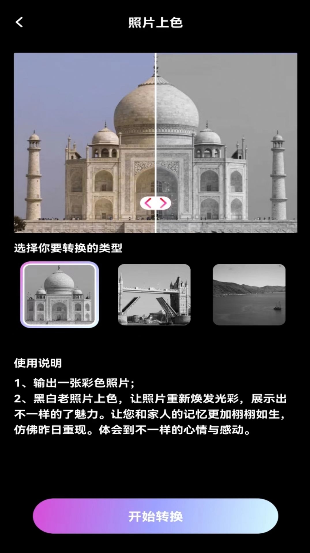 欢颜相机截图