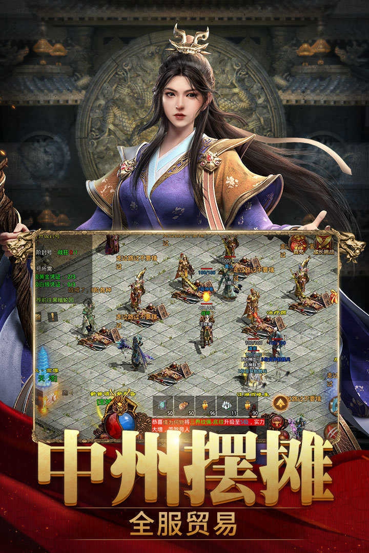 斩魔无双传世加强版官网版