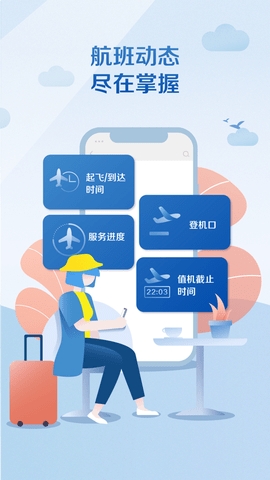 南航截图