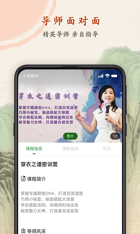 学商时代截图