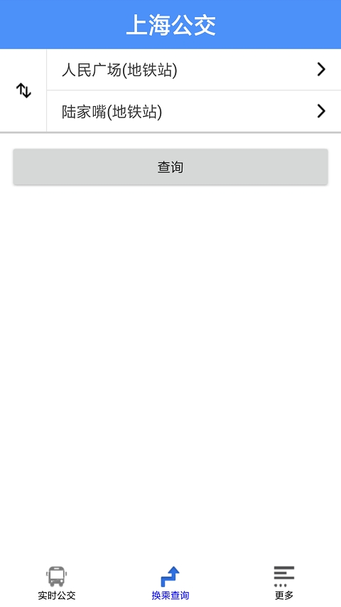 上海公交截图