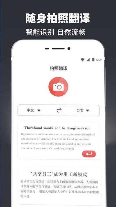 图片识别扫描仪截图