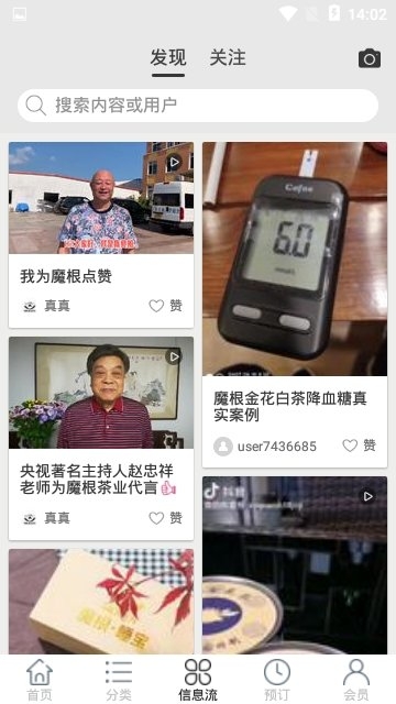 魔根茶业截图