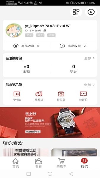 央淘截图