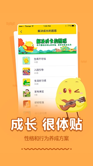 叫叫讲故事