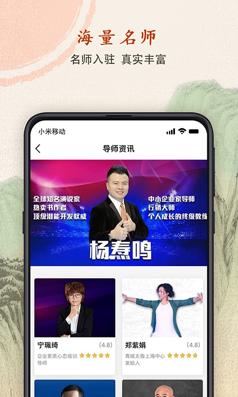 学商时代截图