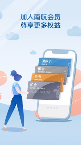 南航截图