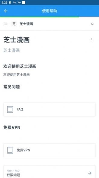 芝士漫画截图