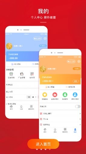 君凤煌商家版截图