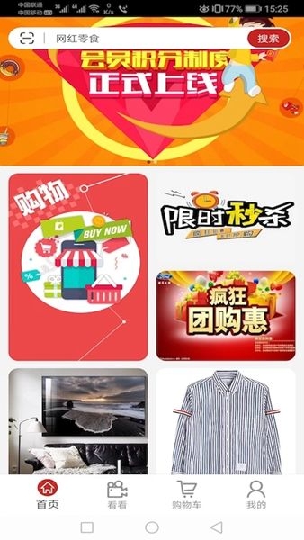 央淘截图