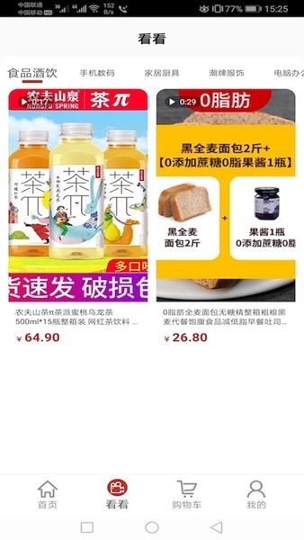 央淘截图