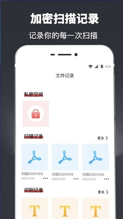 图片识别扫描仪截图