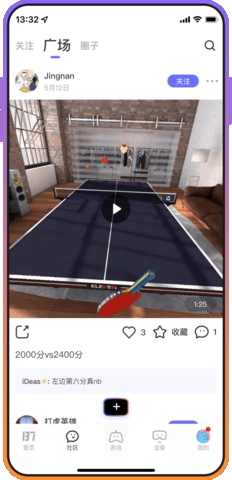 87vr助手截图