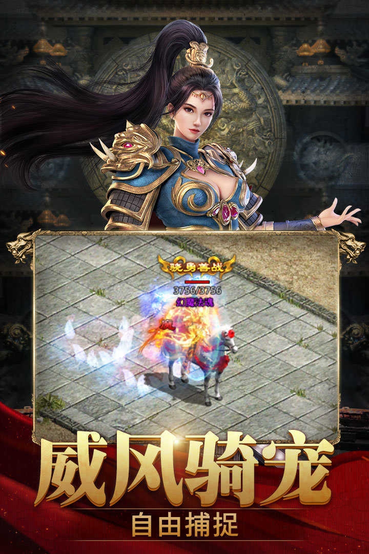 斩魔无双传世加强版官网版