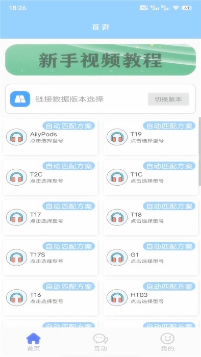 鲜橙管家截图