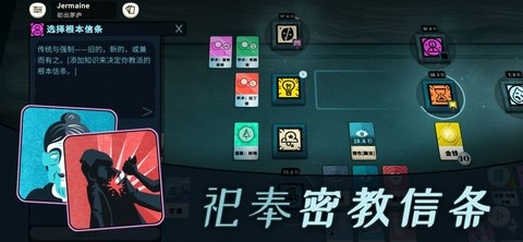 密教模拟器(Cultist Simulator)