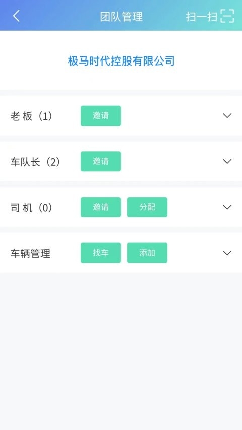 极马时代截图