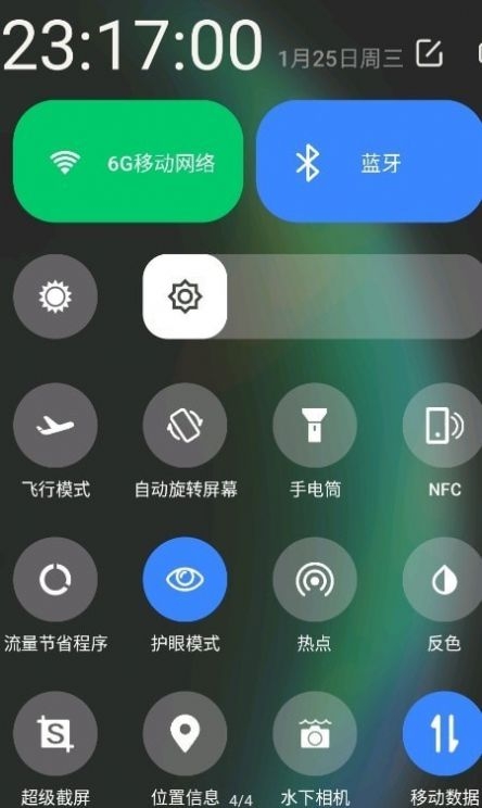 听筒强截图