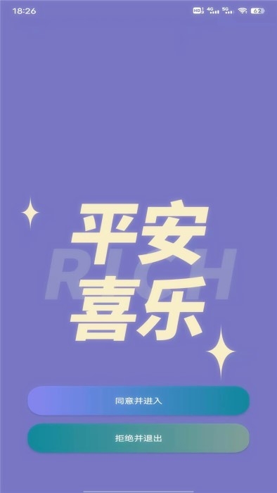 鲜橙管家截图