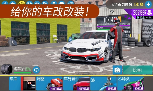 CarX漂移赛车2最新版2023(CarX Drift Racing 2)